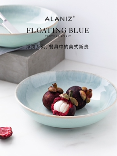 alaniz南兹浮岚大碗陶瓷菜碗汤碗水果碗窑变菜碗家用装菜沙拉碗