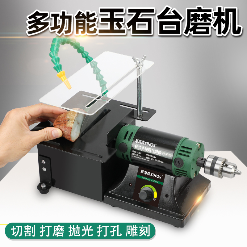 斯海森多功能台磨机小型玉石木工台锯抛光打磨切割打孔雕刻机工具