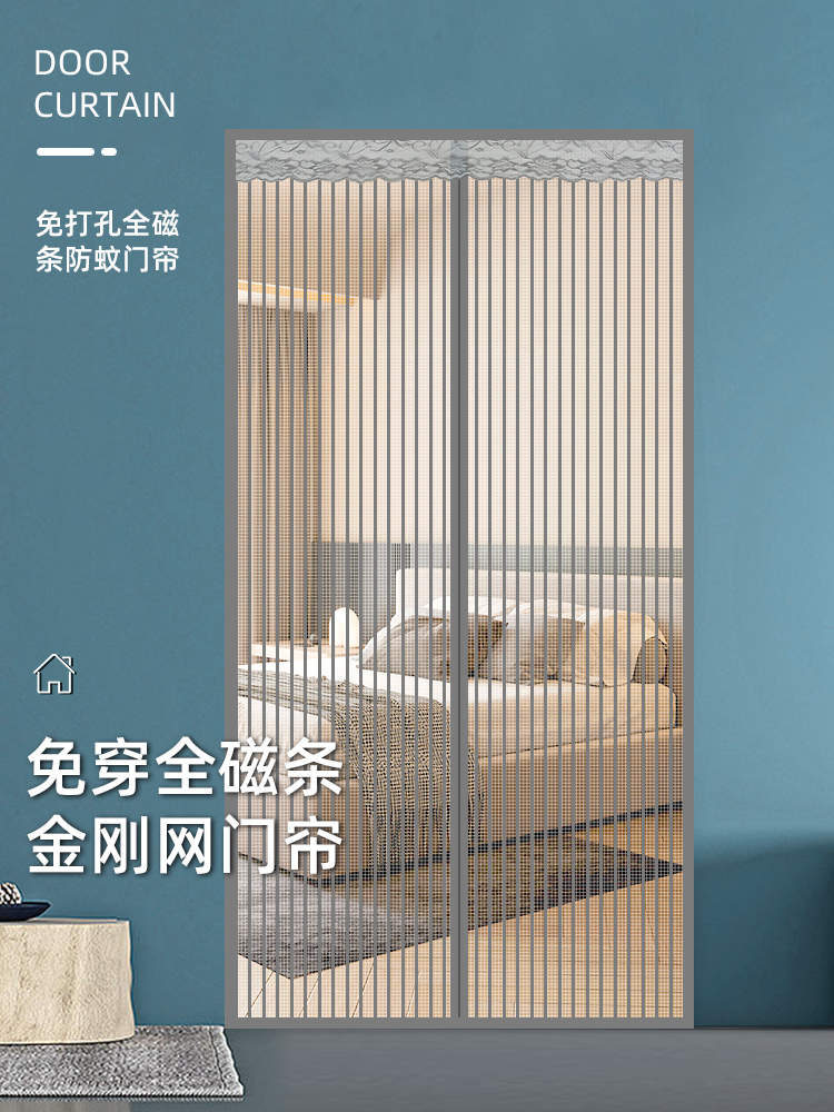 防蚊门帘夏季家用纱帘纱窗纱门侧开沙门魔术贴自粘磁吸磁性免打孔
