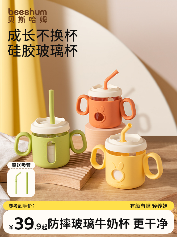 beeshum贝斯哈姆兔飞飞儿童牛奶杯刻度学饮吸管杯宝宝喝水米糊杯