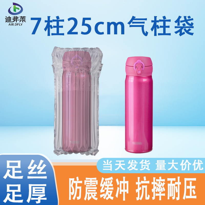 7柱25cm高气柱袋气泡柱气柱卷快递防摔缓冲气泡袋防震充气袋