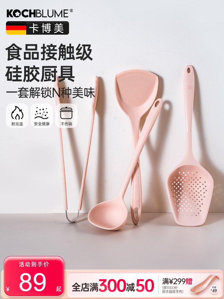 德国kochblume/卡博美硅胶铲子耐高温锅铲套装不粘锅家用勺猪猪粉