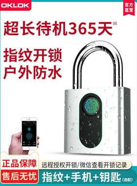 户外防水智能指纹挂锁远程遥控电子锁室外庭院仓库大门防盗密码锁