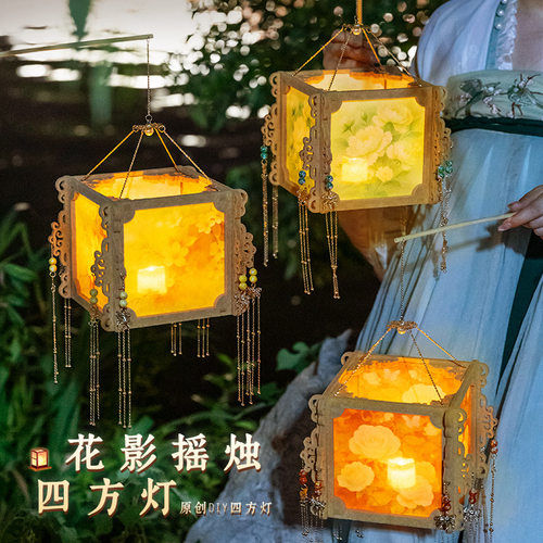 中秋国庆节2025古风手工灯笼挂件diy材料包儿童手提发光四方宫灯