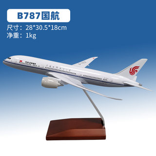 正品30cm空客a350飞机模型a320南航东航波音b787国航737合金客机