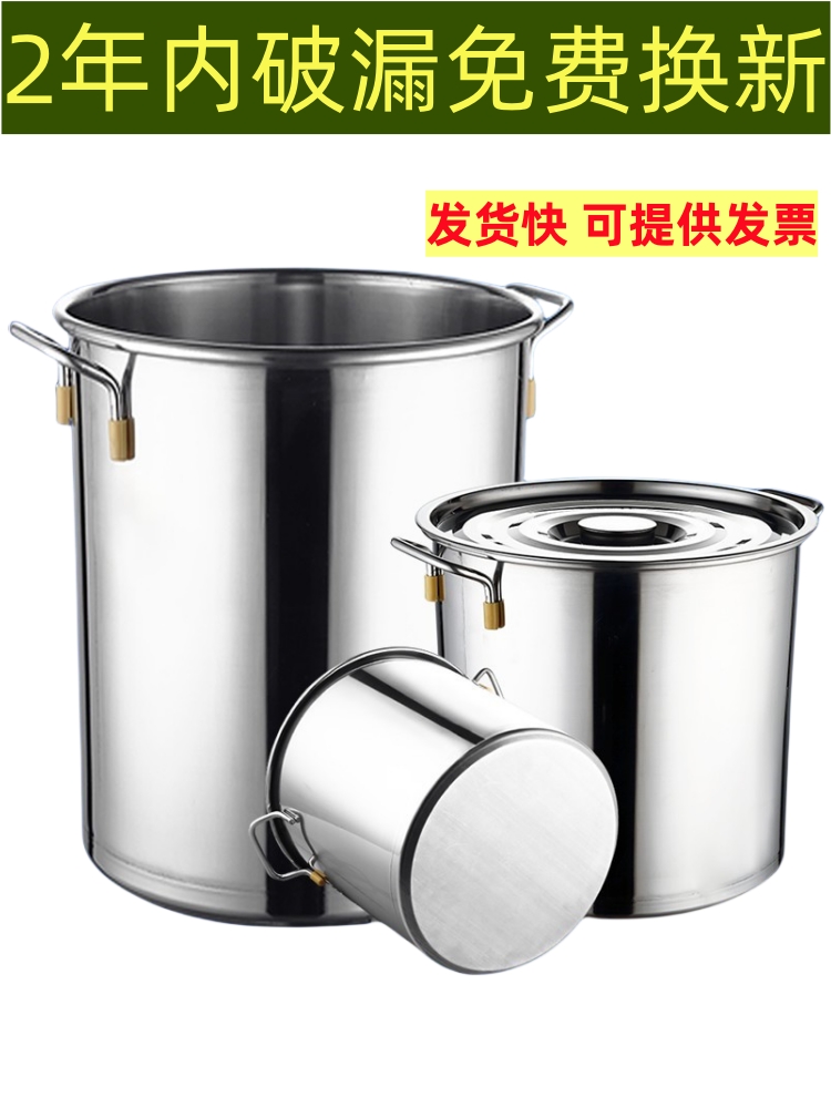 不锈钢桶加厚商用储水小桶50汤锅带盖汤桶水桶吊桶卤肉大桶厨房60