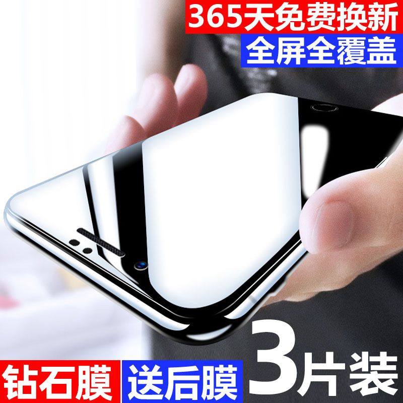 适用苹果7plus全屏钢化膜iphone8plus护眼蓝光手机贴膜i7i8se2代高清保护膜苹果6splus防摔防窥膜se3代钢化膜