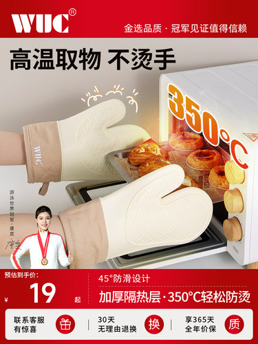防烫手套隔热加厚硅胶厨房烤箱专用烘焙耐高温防热微波炉手套烘培