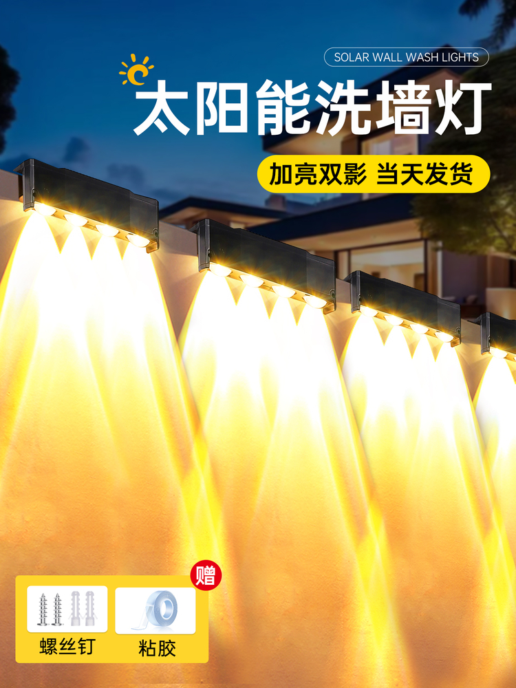 2025新款太阳能户外灯家用庭院灯农村院子照明灯室外防水感应壁灯