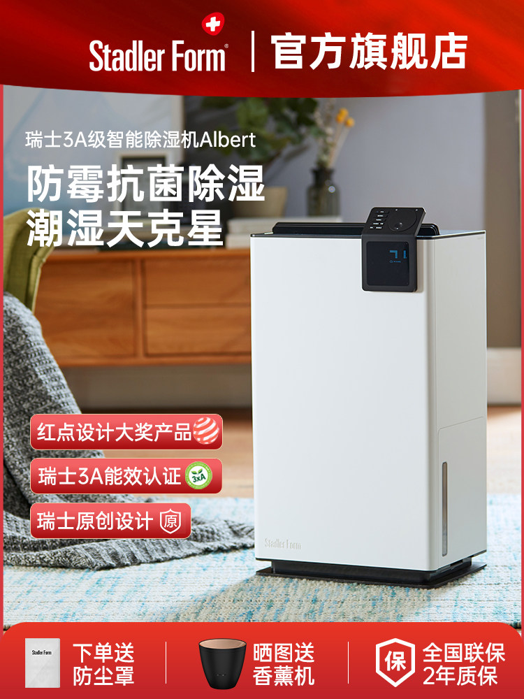 斯泰得乐家用除湿机空气吸湿轻音大功率地下室别墅干燥室内抽湿器
