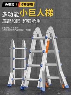 锐尔朗小巨人字梯子工程梯便携多功能加厚铝合金折叠梯家用伸缩梯