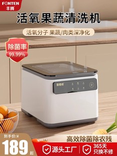 果蔬清洗机洗菜机家用神器全自动净化器除菌农残臭氧水果食材消毒