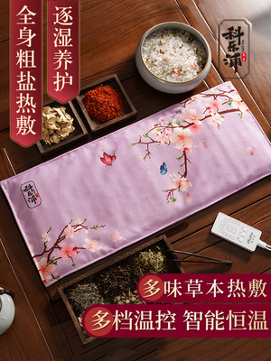 科乐浦海盐粗盐盐袋热敷包电加热家用电热护腰部带艾草灸理疗袋子