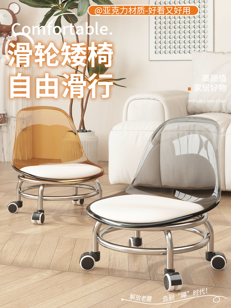 亚克力万向轮小凳子软座滑轮矮凳静音儿童移动椅子家用沙发凳圆凳