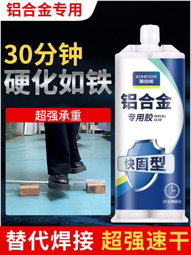 能粘铝合金的专用胶强力金属粘合剂门窗拉手代替焊接电焊胶踢脚线