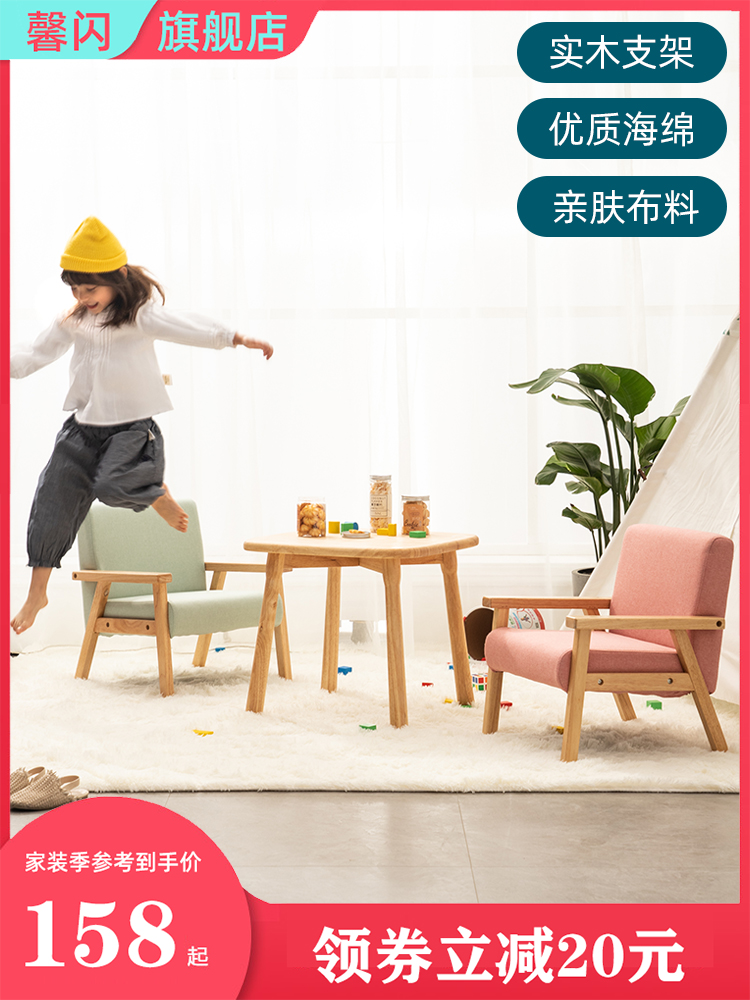 儿童沙发网红阅读角读书实木座椅布置小孩男孩迷你凳子宝宝小椅子