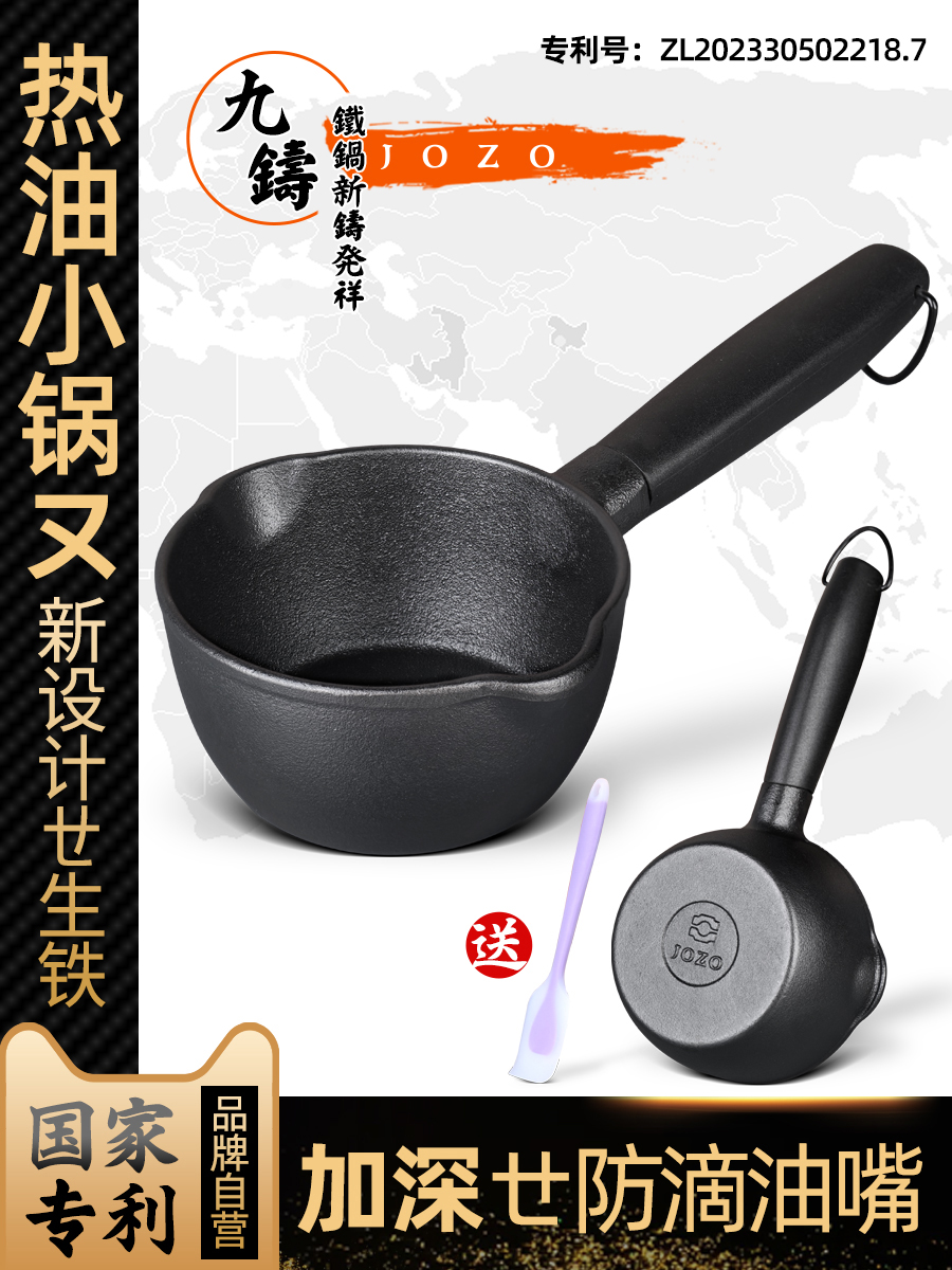 小铁锅加深热油锅泼油专用铸铁煎蛋小锅燃气电磁炉家用