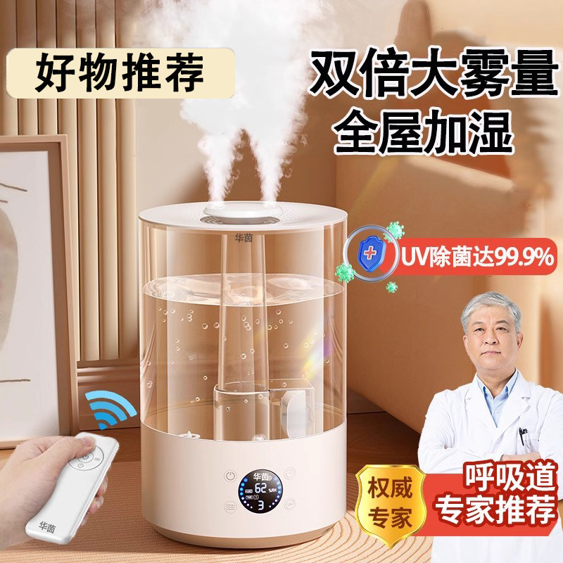 加湿器大雾量雾化器冬季客厅家用卧室静音超声波喷雾器鼻炎办公室
