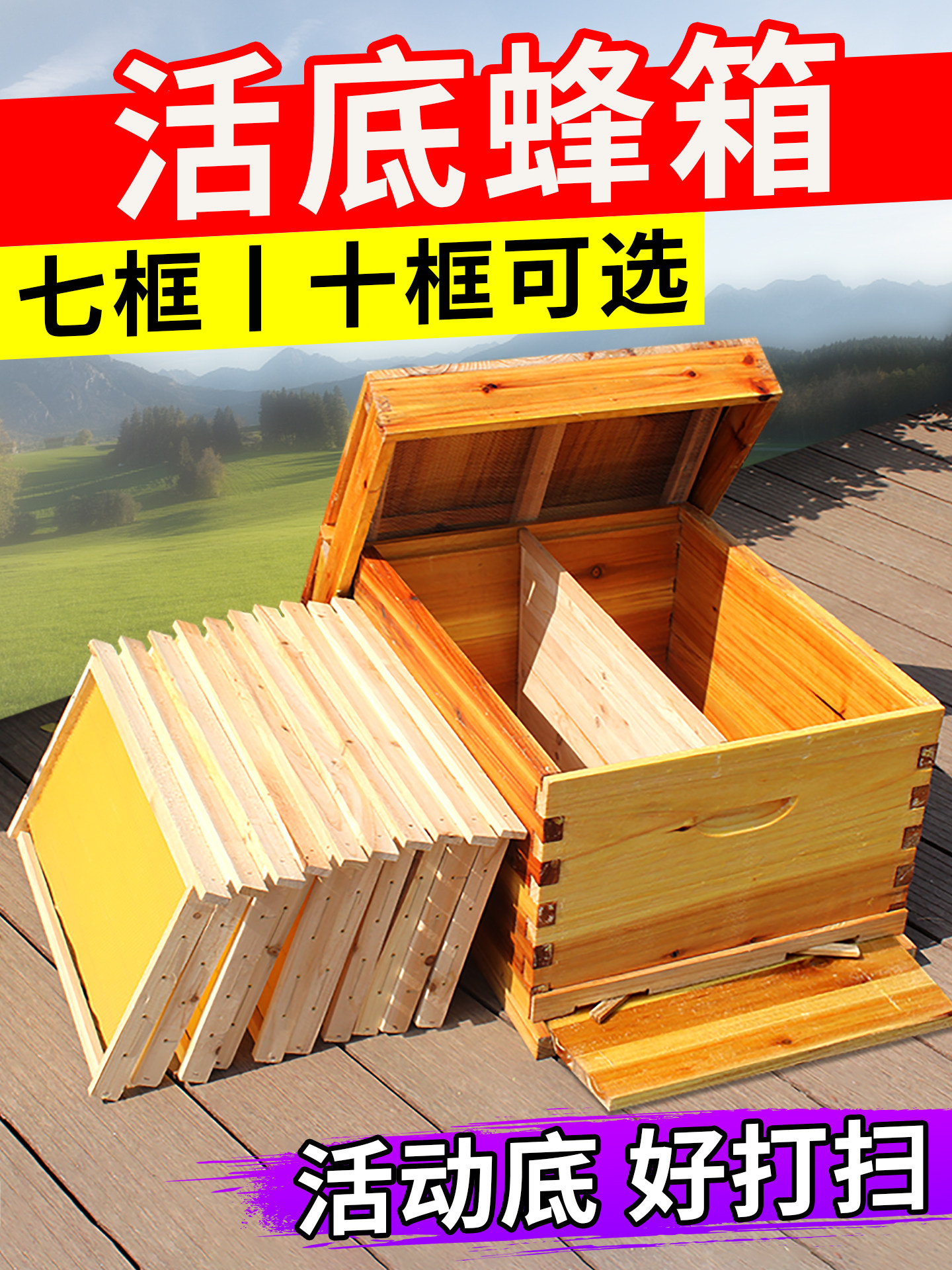 蜂箱全套中蜂活底蜂箱十框七框杉木蜂箱烘干煮腊蜂桶蜜蜂箱养蜂箱