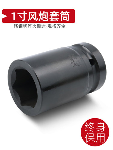 开裂包换 1寸大风炮套筒气动加强重型套头加长省力扳手轮胎套筒头