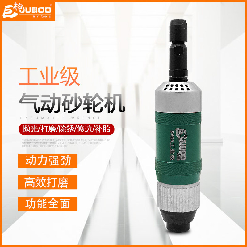 巨柏气动打磨机小型抛光机S40A气动砂轮机刻磨直汽磨砂轮补胎工具