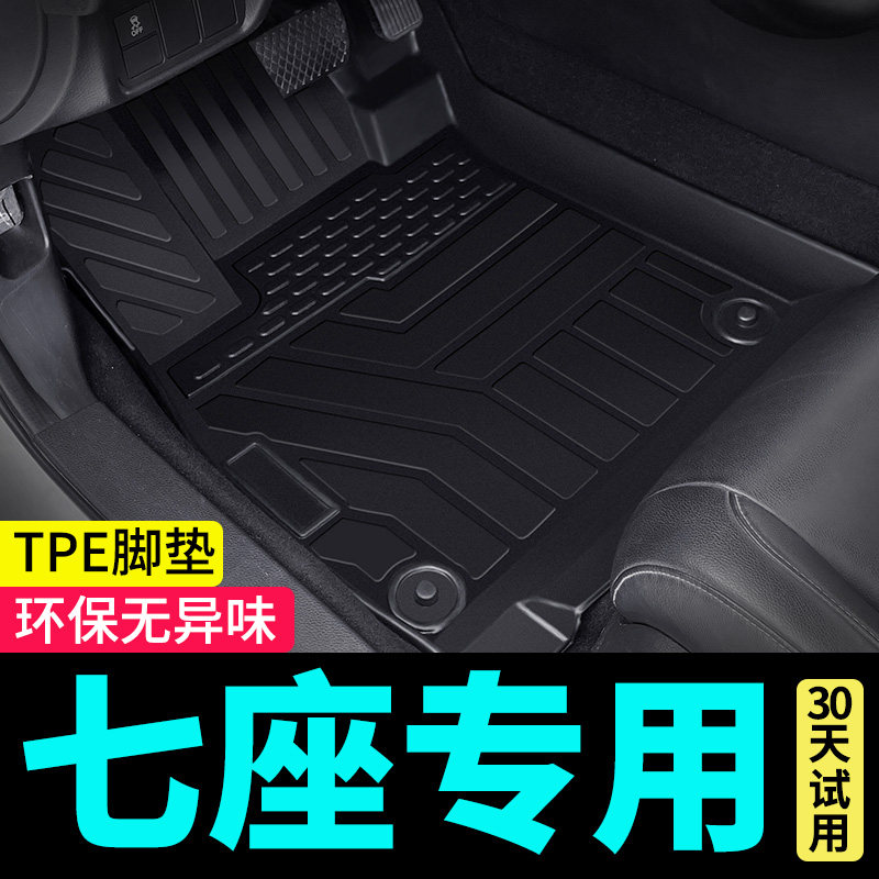 tpe七座汽车脚垫全包围专用宝骏730五菱宏光s1别克gl8奥德赛7佳辰