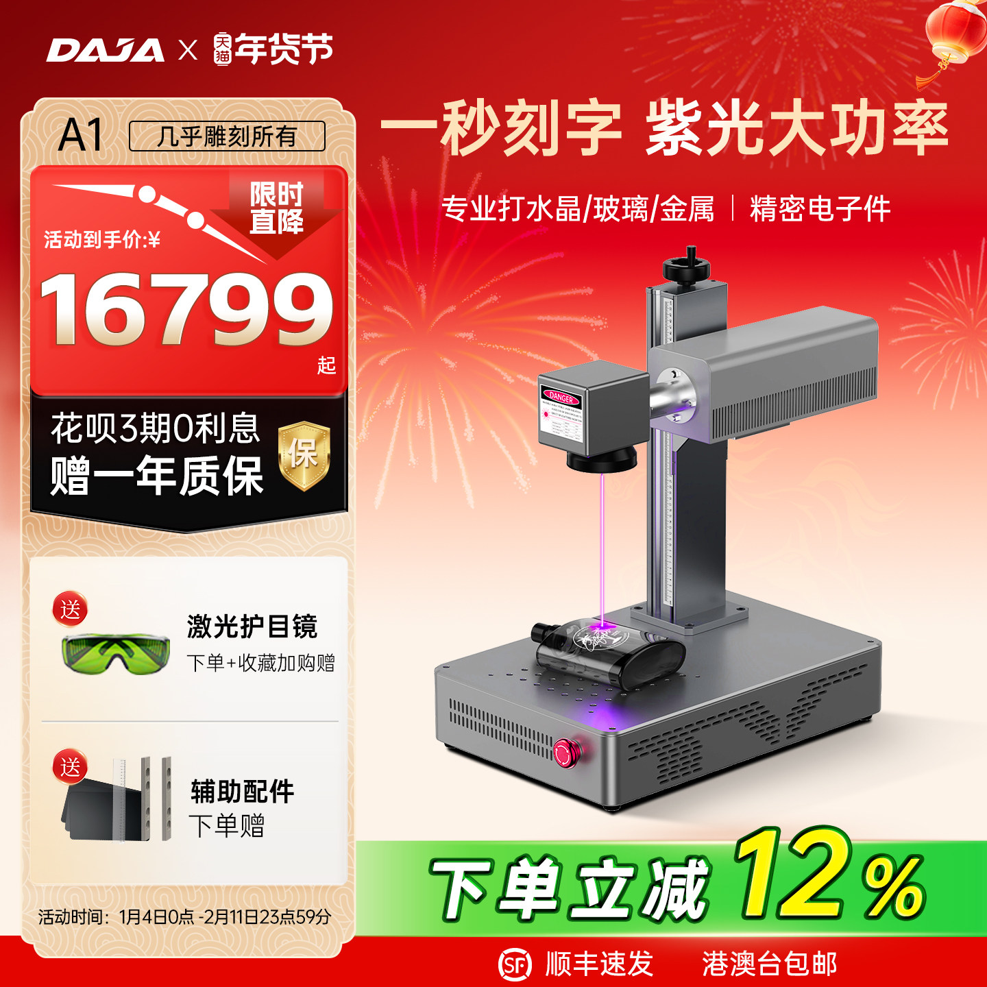 雕将A1紫外激光打标机树叶雕刻机叶雕全自动便携式刻字