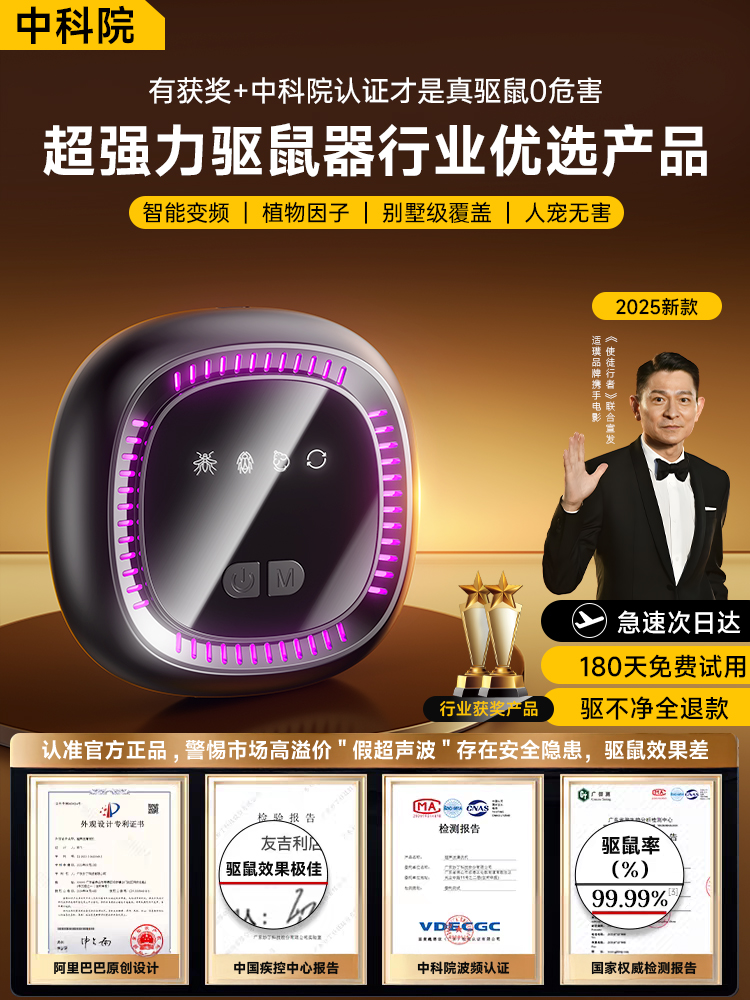 驱鼠神器老鼠驱赶一锅端捕鼠灭鼠器超声波2025新款超强大功率克星