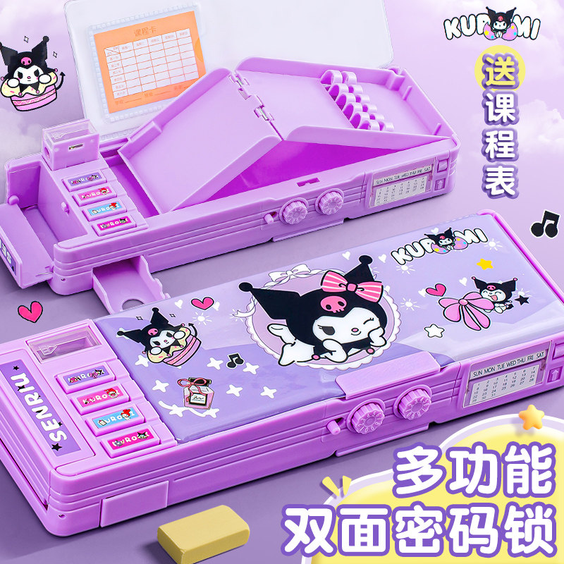 小库米密码文具盒多功能文具袋高科技笔盒女孩款小学生用带密码袋,文具电教/文化用品/商务用品,文具盒,淘宝优惠券,粉丝福利购,淘宝优惠卷