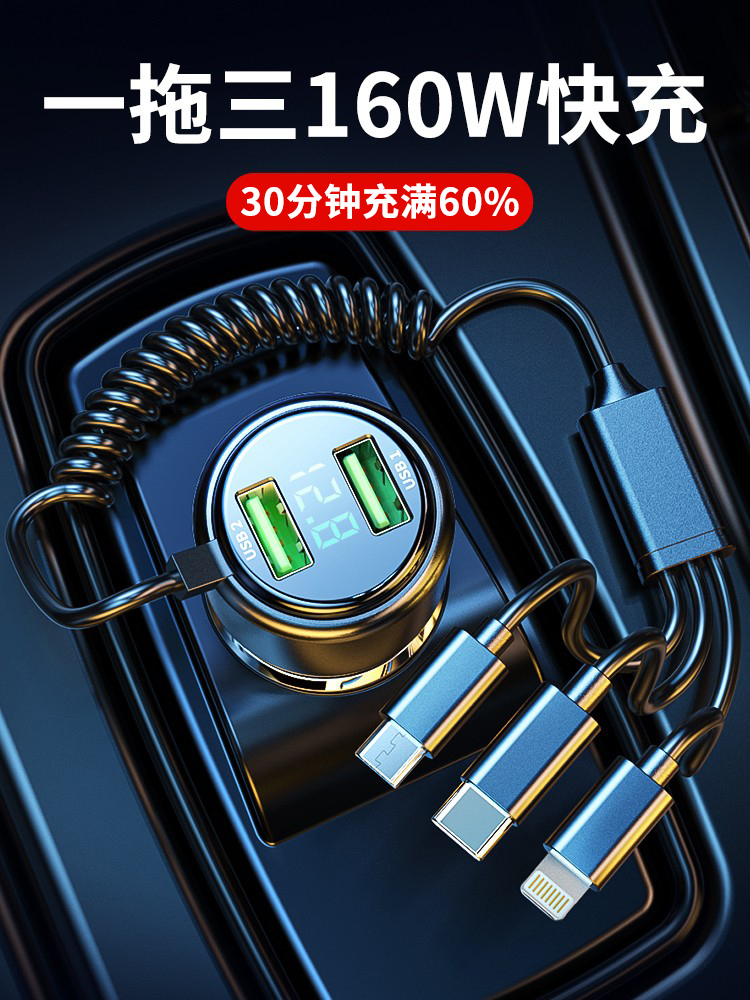 车载充电器快充汽车点烟器转换头插座一拖三手机冲电专用