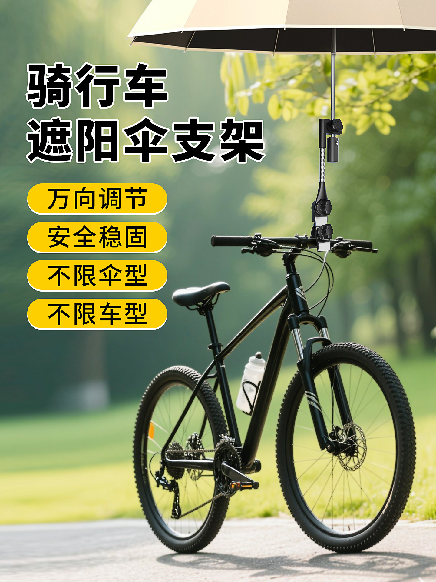 自行车雨伞固定器雨伞支架遮阳太阳伞支撑架可拆卸单车电动电瓶车