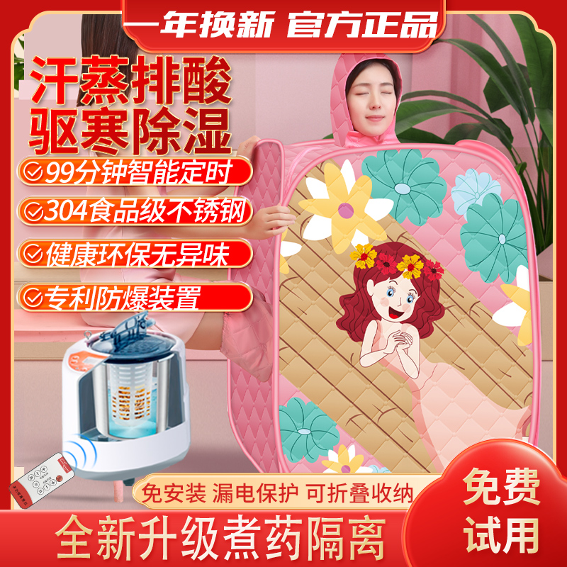 汗蒸箱全身排毒家用桑拿浴蒸汽蒸澡机熏蒸仪身体发汗袋折叠蒸澡房
