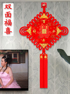 双面中国结喜字结婚挂件大号福字挂饰客厅装饰男方婚房布置对联