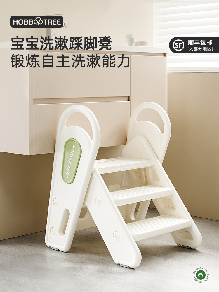 哈比树儿童折叠踩脚凳宝宝洗手台阶凳防滑梯垫脚凳洗脸洗漱台增高