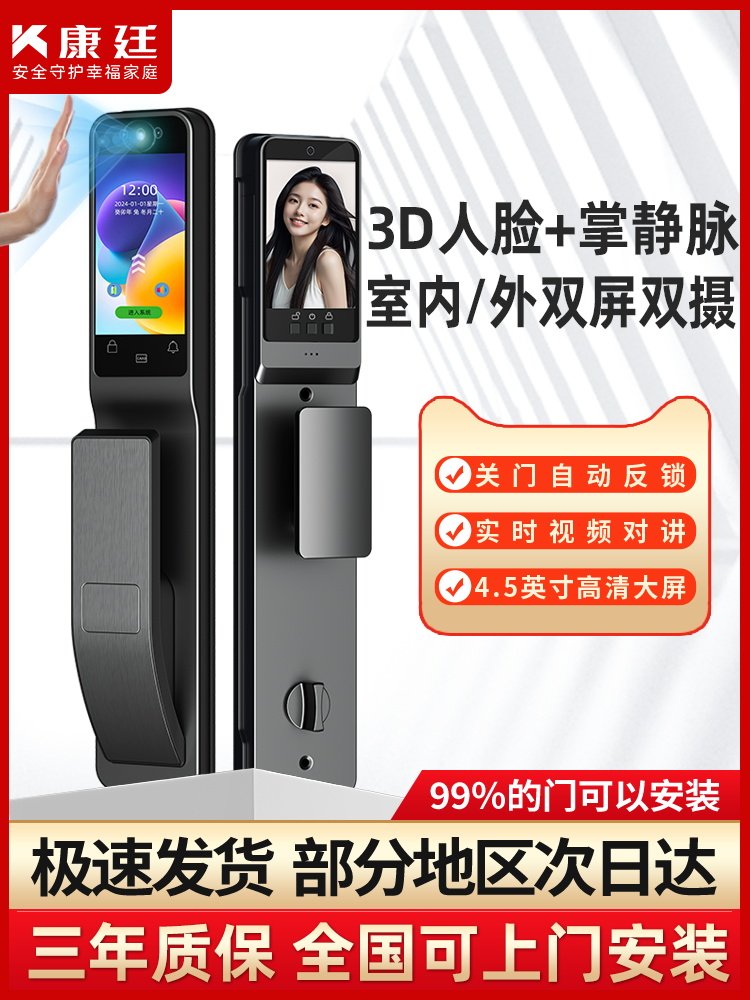 密码锁家用门锁指纹密码锁电子门锁家用远程可视普通门锁改智能锁