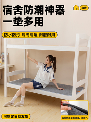 隔潮垫单人小尺寸学生宿舍床上防水加厚毛毡垫子四季通用隔脏