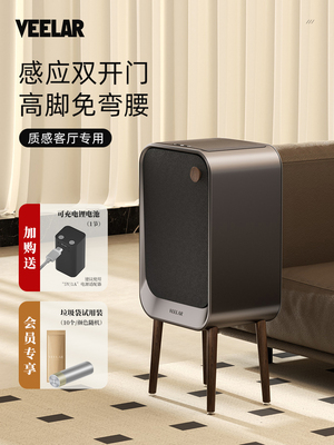 VEELAR智能感应垃圾桶家用客厅轻奢高档厨房高脚高颜值2025新款