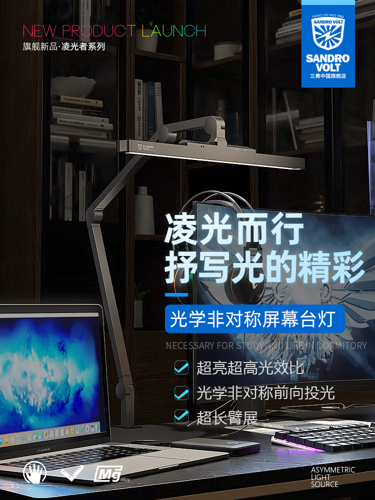 三弗电脑屏幕灯长臂夹子台灯显示器工作宿舍书桌补光夹子挂灯