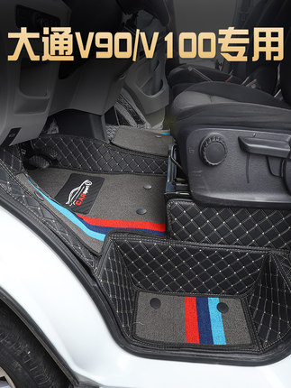 专用上汽大通新途V90v100房车前排2座3座型EVH90全包围汽车脚垫