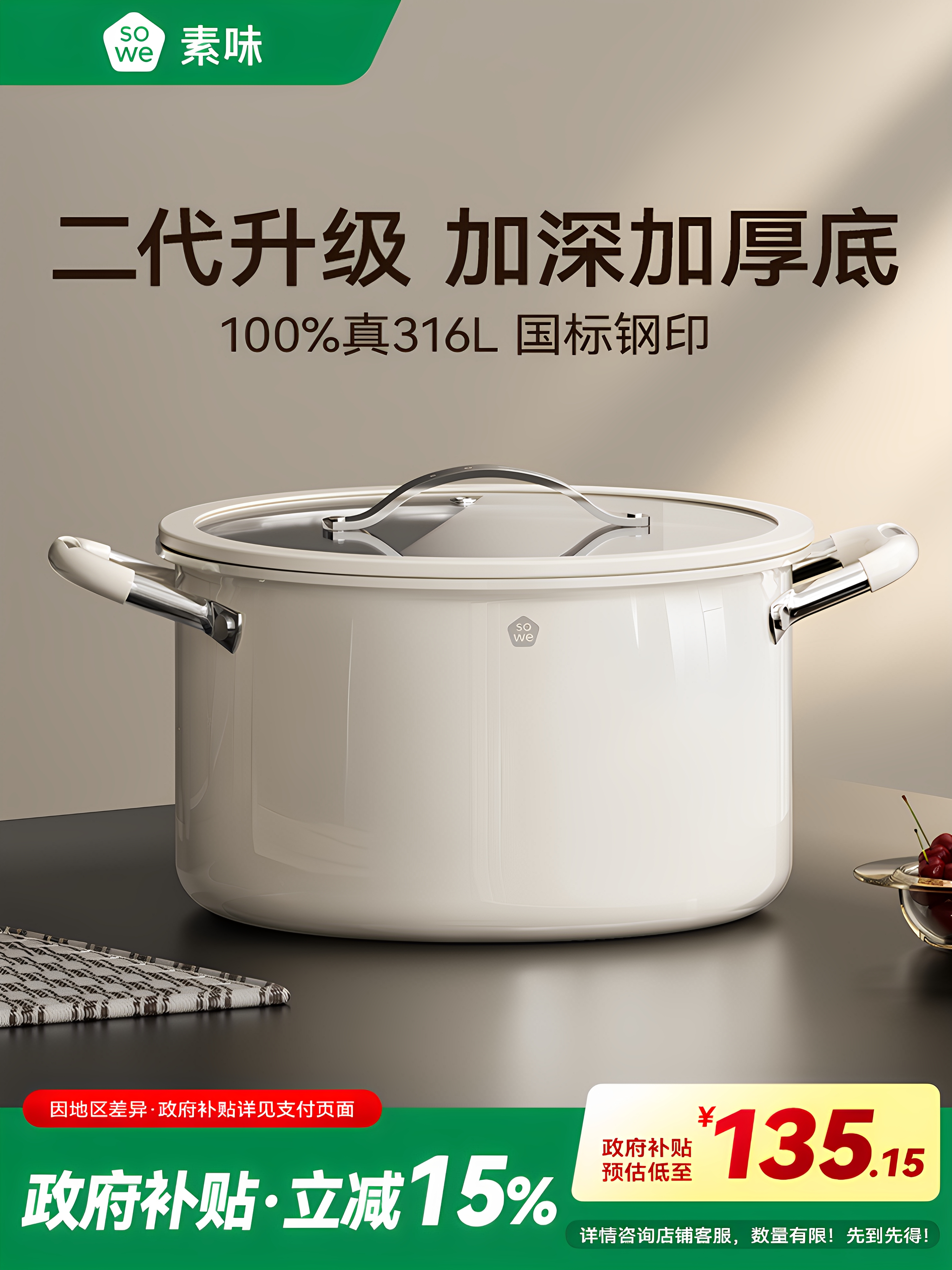 sowe加深加厚316L不锈钢汤锅陶瓷家用燃气电磁炉双耳蒸锅煮锅炖锅