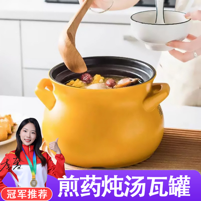 煎药炖汤瓦罐电磁炉砂锅家用沙锅熬中药炖锅专用燃气煲汤汤锅陶瓷