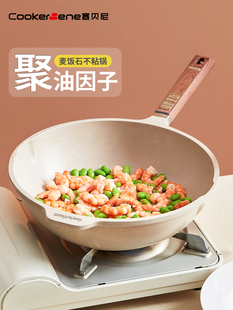 cookerbene不粘锅炒锅家用麦饭石炒菜锅平底锅电磁炉燃气灶专用锅
