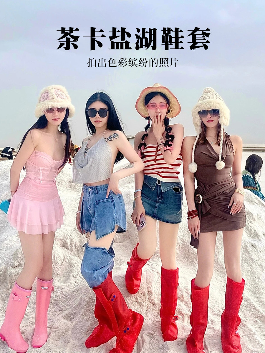 茶卡盐湖鞋套外穿防水沙漠防沙环保高筒脚套鸣沙山旅游装备雨鞋靴,居家日用,鞋套,淘宝优惠券,粉丝福利购,淘宝优惠卷