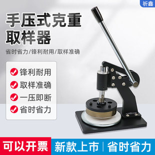 祈色克重取样仪器圆盘纺织面料纸张手压式取样刻盘布料纸板取样机
