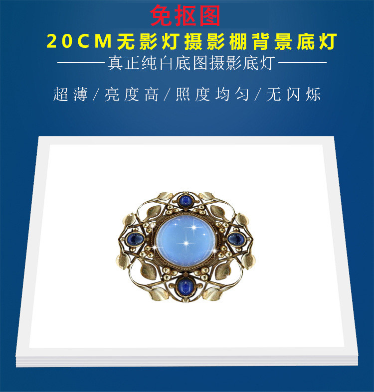 20cm免抠图摄影灯30CM珠宝拍摄台迷你小型40CM摄影棚无影底灯化妆
