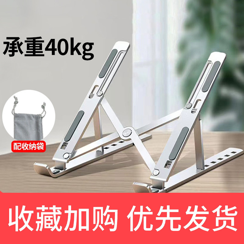 铝合金笔记本电脑支架悬空可升降调节颈椎手提可折叠便携式桌面加