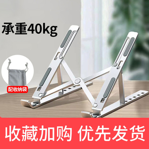 铝合金笔记本电脑支架悬空可升降调节颈椎手提可折叠便携式桌面加