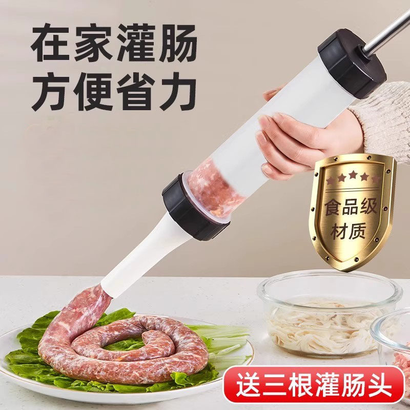 灌香肠器机家用手动罐肉肠猪肠衣神器自制腊肠子的工具装塞肉专用