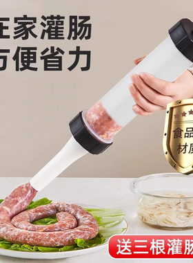 灌香肠器机家用手动罐肉肠猪肠衣神器自制腊肠子的工具装塞肉专用