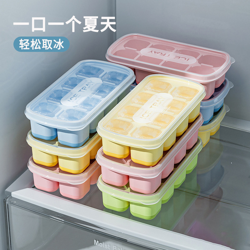 冰块模具小号软胶家用自制雪糕冰格不串味果冻冰块婴儿辅食制冰盒